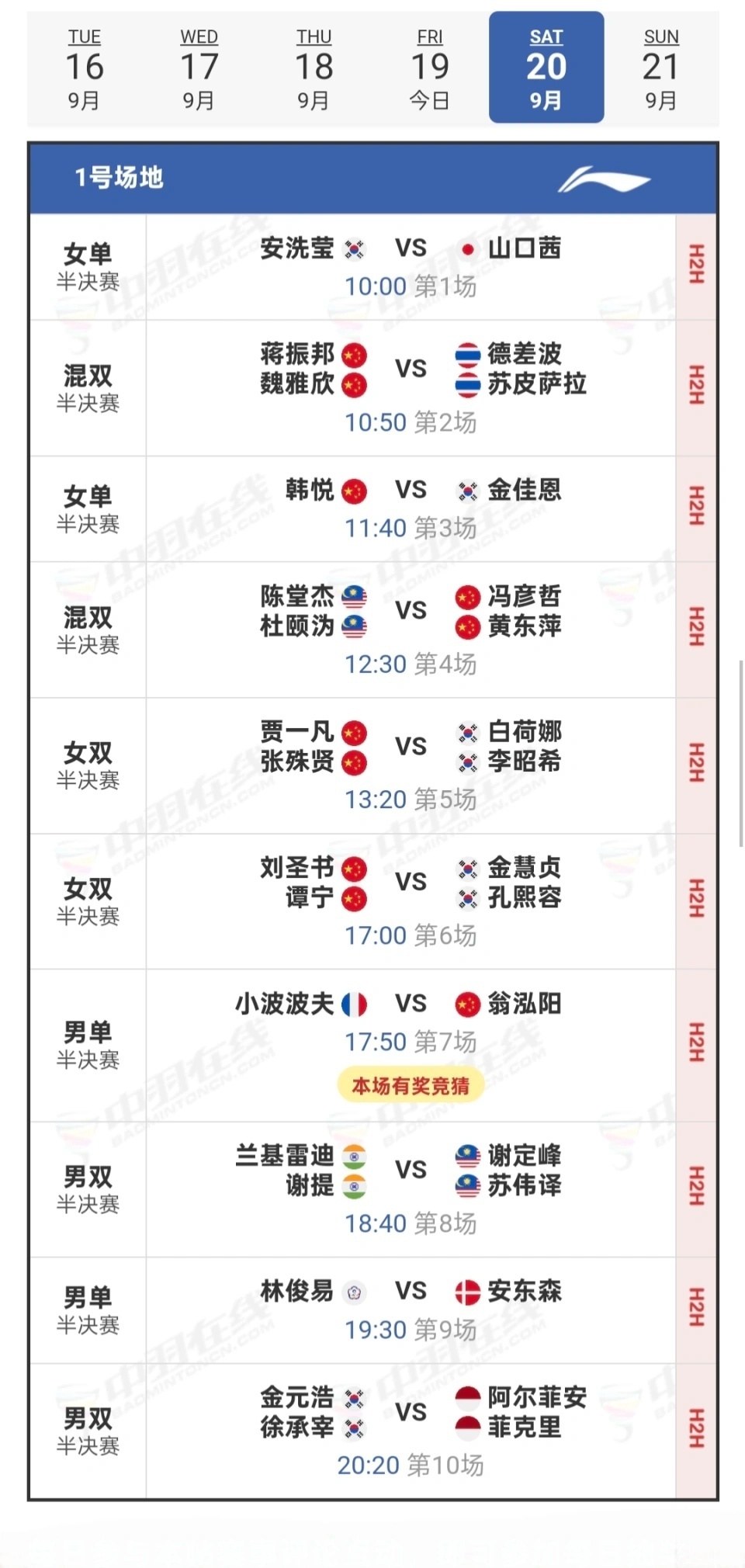com, 中国大师赛, 蒋振邦