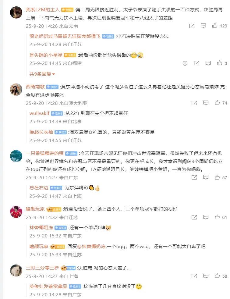 混双靠女生